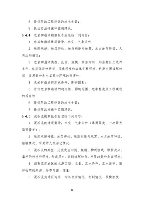 时隔十年再更新 住建部发布《房屋建筑和市政基础设施工程勘察文件编制深度规定（2020年版）》对工程总承包模式的影响与意义