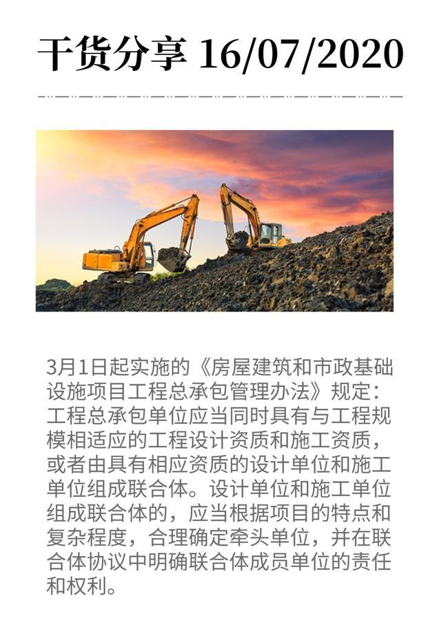 建筑行业层级管理的破坏性 